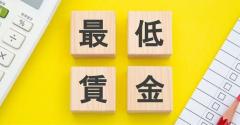 そりゃ韓国より日本が低年収になるわ…「最低賃金より減税」と激怒する人に決定的に欠けている〈戦後80年の反省〉とは？のイメージ画像
