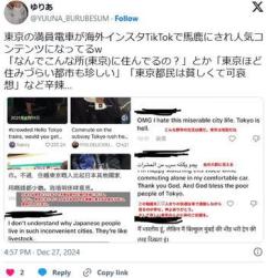 【悲報】東京の満員電車、海外で馬鹿にされまくってしまう…「なんで不便な所住んでるの？w」
