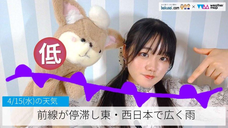 前線が停滞し東・西日本で広く雨のイメージ画像