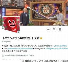 「ダウンタウンDX」終了にさんまが言及「なんでこれだけ終わんのか」