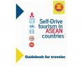 ASEAN諸国の新しいセルフドライブ観光..