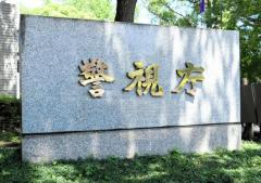 元勤務先コンビニで現金を奪おうとしたか、強殺未遂などの疑いで元アルバイトの男逮捕 小金井市