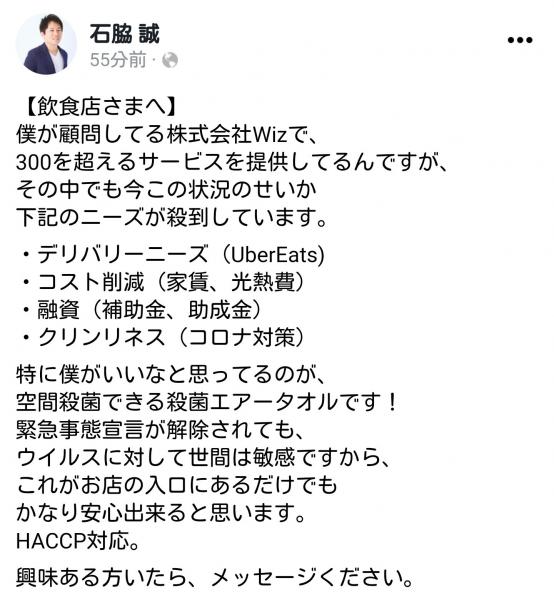 空間殺菌できる殺菌エ