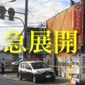 愛知県瀬戸市で起きた窃盗事件がまさかの結末！