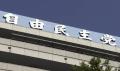 自民党・旧安倍派が解散届提出  “最大派閥”の長い歴史に終止符