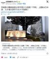 茨城県の職員採用は来年度から国籍「..
