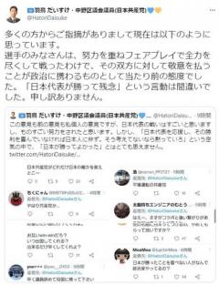日本勝利「残念」投稿の中野区議が一転謝罪「言動は間違いでした」 独戦大金星めぐる投稿で物議のイメージ画像
