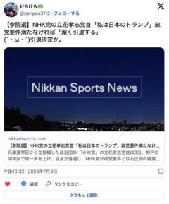 【参院選】NHK党の立花孝志党首「私は日本のトランプ」政党要件満たなければ「潔く引退する」