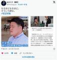 TBSの報道特集に出ていた神奈川新聞の矢部真太記者、元SEALDsだったことが判明