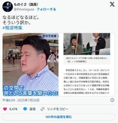 TBSの報道特集に出ていた神奈川新聞の矢部真太記者、元SEALDsだったことが判明