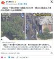 【独自】千葉の女性連れ去り事件で逮..