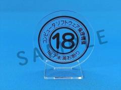 18才未満お断り……ではない！全年齢向けソフ倫グッズに新作登場「ユーザー同士わかりあえるアイテムに」