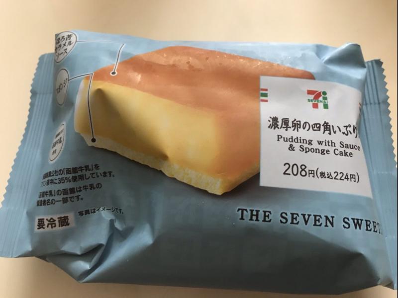 セブンイレブンのプリンを凍らせると脳に直接来る美味さらしいので試してみた ニュース総合掲示板 67レス 爆サイ Com南関東版