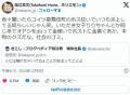  “パーカー論争” 妹尾ユウカ氏、「..