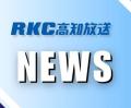 《女子生徒に下半身露出》40代の男を公然わいせつの疑いで逮捕 【高知】