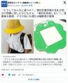 「お前だけ花の名前のクラスで幼稚園..