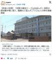 【島根】「何度も電気ケーブルを盗ん..