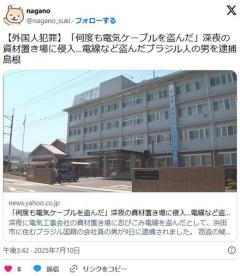 【島根】「何度も電気ケーブルを盗んだ」深夜の資材置き場に侵入…電線など盗んだブラジル人の男を逮捕のイメージ画像