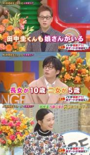 「もはや神回」と掘り起こされた、中居正広・永野芽郁・田中圭“トリプル出演”番組のエグい内容のイメージ画像