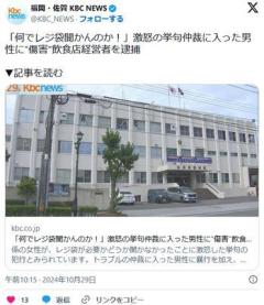 【福岡】「何でレジ袋をいらんか聞かんのか！」スーパーのレジ係に激怒、仲裁に入った男性に暴行３８歳男を逮捕のイメージ画像