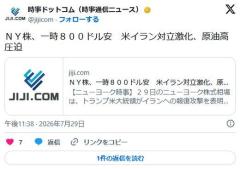 ＮＹダウの下げ幅が一時８００ドル超え…のイメージ画像