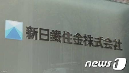 韓国政府、日韓請求権交渉の両者合意要請を「綿密に検討」