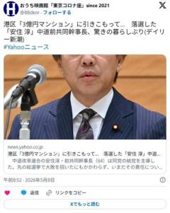 港区「3億円マンション」に引きこもって… 落選した「安住淳」中道前共同幹事長、驚きの暮らしぶりのイメージ画像