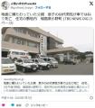 【福島】地面に横たわっていた父親(88)息子(60)が車ではねて死亡
