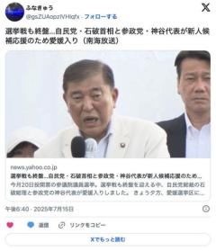 【参院選】参政・神谷代表「ジェンダーフリーとかいらないんですよ。男は男らしく、女は女らしくでいいじゃないですか」のイメージ画像