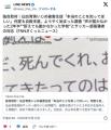 【広陵よりひどい】仙台育英サッカー部イジメ 被害者自殺寸前 サッカー部顧問まで被害者に恫喝 廃校へ