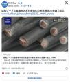送電ケーブル盗難相次ぎ対策強化の新法 参院本会議で成立