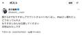2.5次元俳優、武子直輝がなりすましア..
