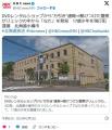 【小樽】DVDレンタルショップ“万引き..