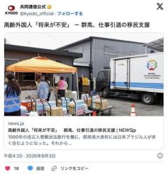 【群馬】高齢外国人「将来が不安」 NPO法人が仕事引退の移民支援のイメージ画像