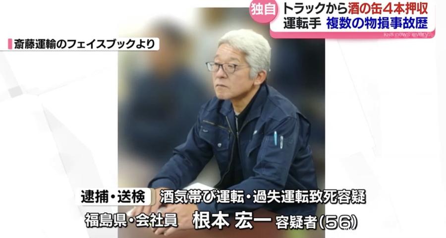 トラックから酒の缶４本を押収 北陸道２人死亡事故 運転手に複数の物損事故歴
