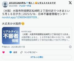 ゴミをポイ捨てした女児に「こんなところに捨てたらアカンで」と注意したおっさん、無事通報されるのイメージ画像