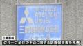 「顧客からクレームが来ないから」当..