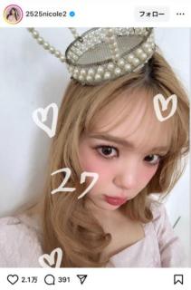 パールの王冠でまるで姫♡藤田ニコル、27歳の誕生日ショットに祝福メッセージ殺到「ずっとずっと１番の最推し」