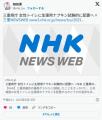  三重県庁 女性トイレに生理用ナプキン試験的に配置へ
