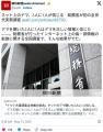 ネット上のデマ、2人に1人が信じる総務省が初の全世代実態調査