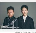 かまいたち濱家が好きな“びっくりド..