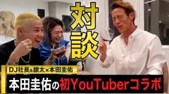 本田圭祐がRepezen FoxxのDJ社長＆DJ銀太と対談 コラボの理由は「YouTuberを真剣にやろうと思った」