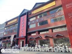 閉鎖されたバンコクの風俗店ナタリーが巨大な火鍋店に生まれ変わった タイ