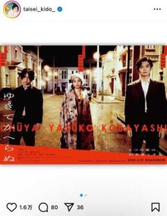 木戸大聖、”雰囲気違ってカッコいい！！”映画『ゆきてかへらぬ』ディザービジュアル公開