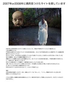 このサイトを探していますのイメージ画像