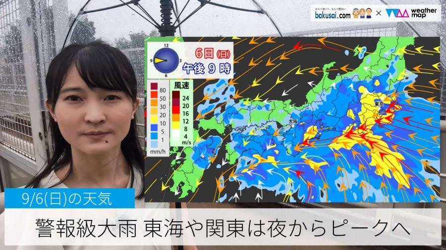 警報級大雨 東海や関東は夜からピークへのイメージ画像