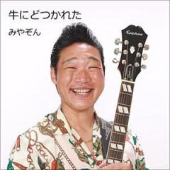 24時間テレビ 来年はみやぞんが 100kmトライアスロン スレ主に返答 芸能ニュース掲示板 ローカルクチコミ爆サイ Com関東版