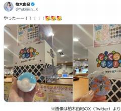 柏木由紀がくら寿司デビュー、初めてのビッくらポン！当たり「子どものように喜んだ」