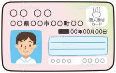 マイナンバーカード取得者への最大2万円分のマイナポイントの受け取り期限を5月末から9月末までに延長…想定以上のカード申請で発行に時間を要している 総務省のイメージ画像
