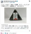 セブンの「おにぎり」が200円突破！！..